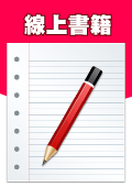電腦病毒防治